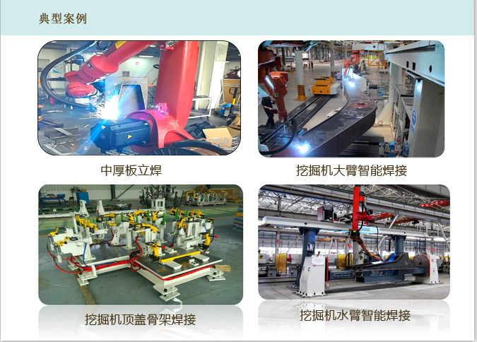 工程機(jī)械行業(yè)智能制造